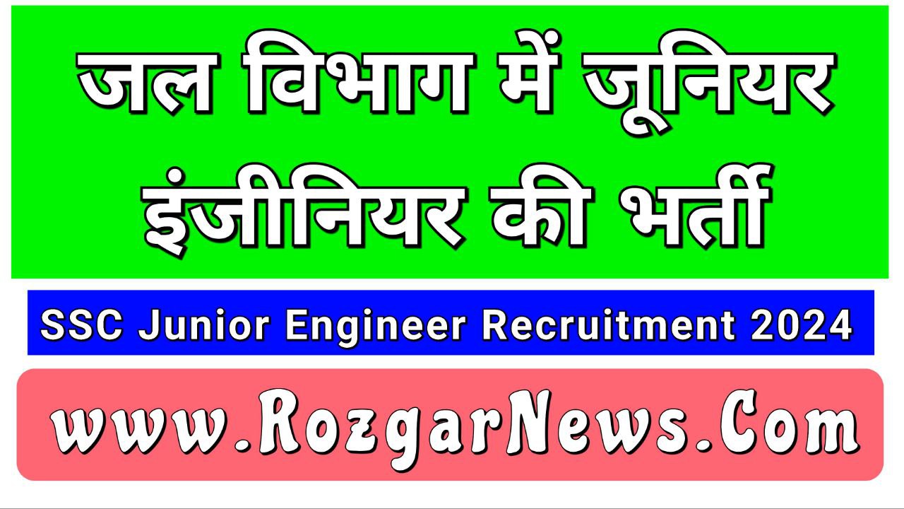 SSC Junior Engineer Recruitment 2024 RozgarNews