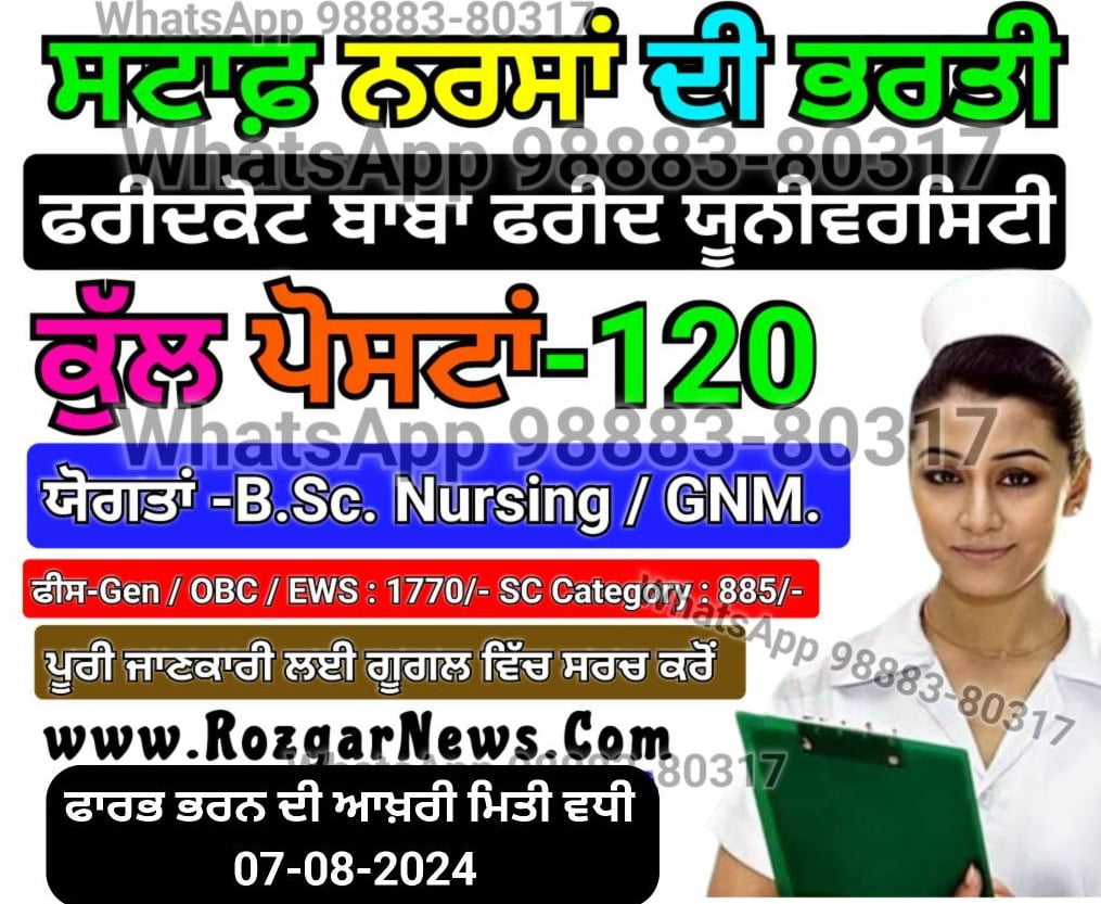 Bfuhs Staff Nurse Admit Card Out